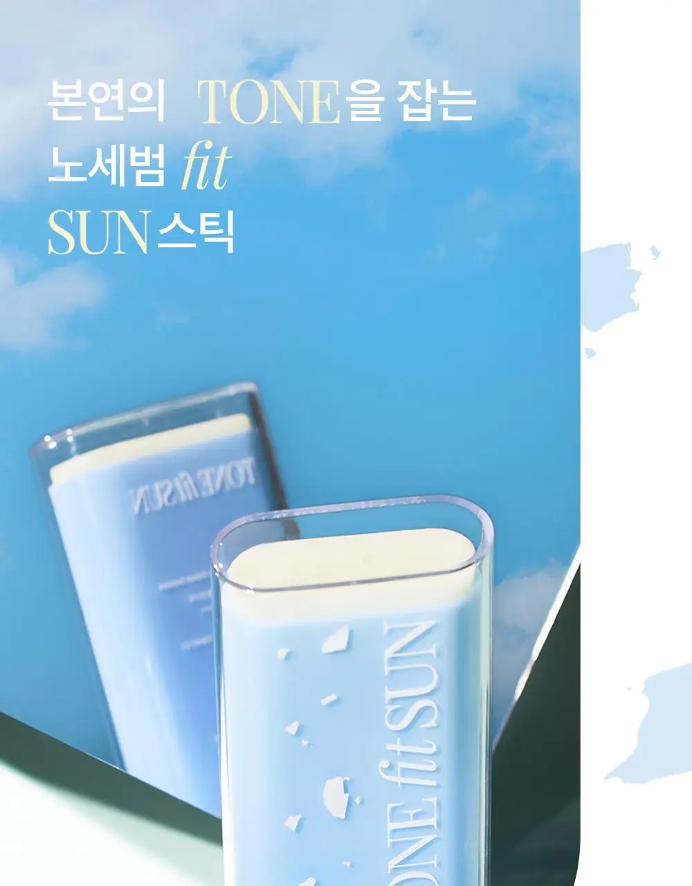 [워터프루프] 톤핏선 비건 노세범 선스틱 SPF50+ PA++++ 상세페이지 24